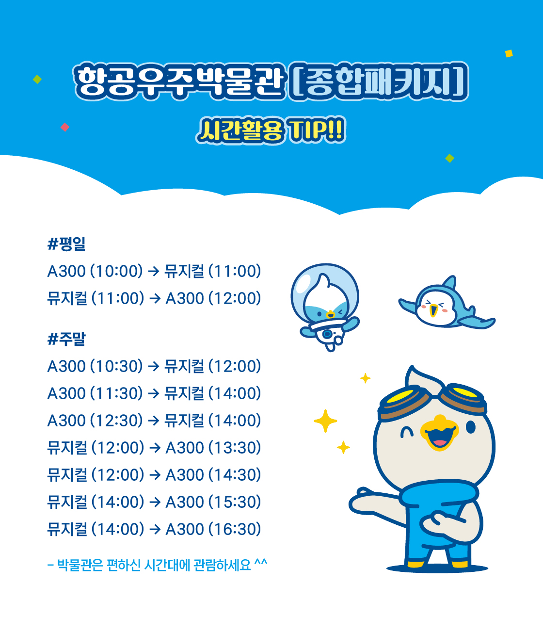 3. 시간활용 팁.jpg